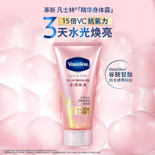 凡士林 烟酰胺焕亮身体精华身体乳 280ml44.92元