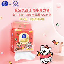 维达 X线条小狗联名洗脸巾150抽*3提XL码券后35.9元