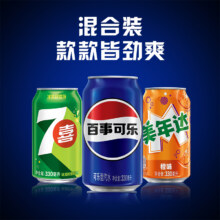 百事可乐七喜美年达无糖330ml*18罐碳酸饮料气泡汽水整箱罐装26.9元（三人团）