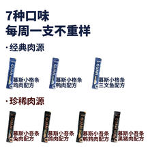 格吾安 高肉湿粮全价主食猫条 10g*70160.55元