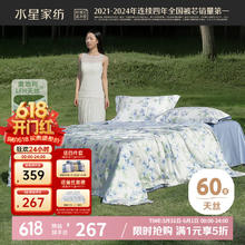 水星家纺 奥地利兰精LFH天丝夏被夏凉被子A类抑菌空调被200cm×230cm226.95元