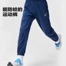 轻薄透气！ASICS 亚瑟士 男女童舒适防蚊裤轻薄防晒运动裤（110-175cm）￥65.10