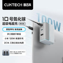 酷态科 10号GaN超级闪充块CP120W/100W氮化镓三口充电器PD快充套装适用苹果小米三星笔记本银滩白117.3元