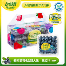 Driscoll's 怡颗莓 蓝莓经典超大果18mm+6盒装68.11元