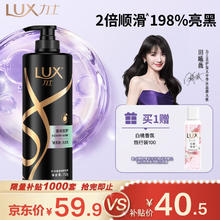 力士 闪耀系列 柔亮洗发乳 奢养黑亮 750ml38.48元