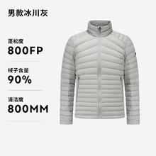 迪卡侬 DECATHLON 800蓬羽绒服 男轻薄秋冬季券后239.9元