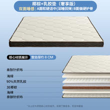富安娜 悦享美眠 软硬双面可用椰棕薄床垫 150*200*8cm券后598.14元