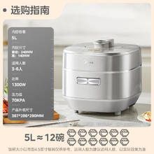 美的 电高压力锅 家用3-4-5人蒸锅炖蒸煮一体 IH加热高压电饭锅电饭煲 5L券后368.29元