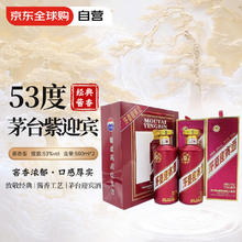 茅台 MOUTAI 迎宾酒 酱香型白酒送礼酒水 53度 500mL 2瓶 （带礼袋）券后325.51元