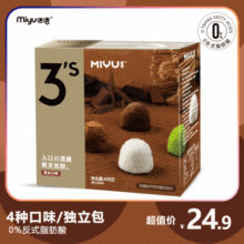 迷语手工松露黑巧克力散装抹茶空气零食女友礼盒408g（代可可脂）22.4元