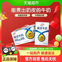伊利 臻浓牛奶原味250ml*20盒29.87元