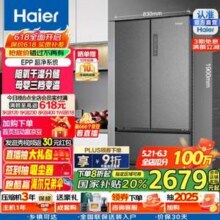 Haier 海尔 清韵系列 BCD-510WGHFD59S9U1 风冷多门冰箱 510L新低1854.92元包邮