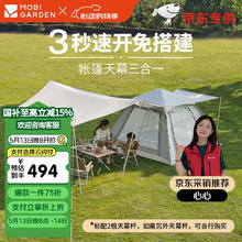 牧高笛 户外全自动帐篷 三合一零动155 NX23561016268.48元