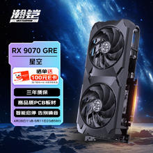 VASTARMOR 瀚铠 AMD RADEON RX 9070 GRE 12GB 星空 电竞游戏 直播 台式电脑独立显卡3878元