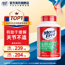 Move Free 益节 氨糖软骨素 绿瓶 120粒84元