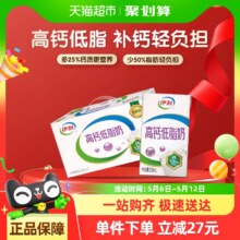 伊利 高钙低脂牛奶250ml*21 整箱礼盒营养早餐35.77元包邮+淘金币0.73