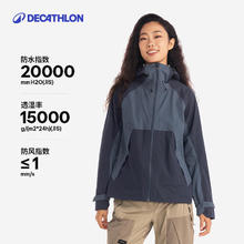 迪卡侬 DECATHLON 硬壳冲锋衣男女春秋登山防风防水单层夹克风衣运动外套MH500 2024 女-碧城蓝 S券后385.98元