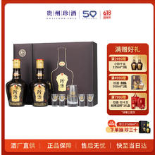 珍酒 珍十五 53%vol 酱香型白酒 500ml*2 礼盒装603.5元