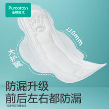 限移动端、京东百亿补贴：全棉时代 医护级棉纱卫生巾纯棉超薄日用6包60片（250mm*60p）79.9元
