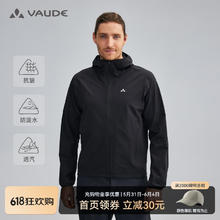 巍德 软壳衣男户外骑行透气防风登山服夹克连帽软壳衣券后889.01元