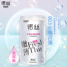 诺丝 水嫩润薄玻尿酸安全套 8只54元