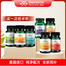 Swanson 斯旺森 基础维生素/鱼肝油/褪黑素/奶蓟草等多款 任选2瓶￥24.95 1.3折