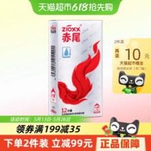 白 菜！赤尾 铂金无储 玻尿酸超薄避孕套12只*2件装￥38.13 3.9折