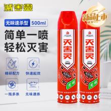 国产老牌！灭害灵 家用室内无味型杀虫剂500mL￥8.4