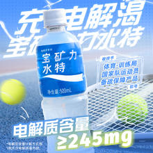 宝矿力水特 POCARI SWEAT 电解质水饮料 500ml*15瓶券后61.75元