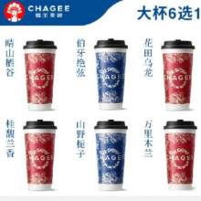 霸王茶姬 原叶鲜奶茶6选1 大杯15元