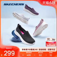 Skechers 斯凯奇 Go Walk系列 女款透气网面一脚蹬健步鞋 124955新低127元包邮