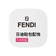 促销活动：唯品会 FENDI芬迪 多产品线低价特惠多产品线低价特惠