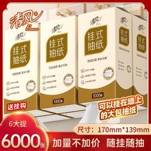 清风 挂抽底部抽纸6000张家用卫生纸整箱纸巾悬挂式面巾纸挂式抽纸0.01元
