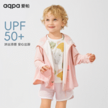 UPF50+原纱防晒！aqpa 爱帕 儿童冰丝凉感透气速干防晒衣 UPF50+￥39.50