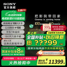 索尼 SONY Bravia 7系列 K-75XR70 MiniLED电视 75英寸 4K券后10799元