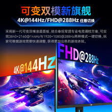 泰坦军团 27英寸 4K超清144Hz双模288Hz IPS屏 HDR400硬件低蓝光 10Bit 1ms 旋转升降1077.78元