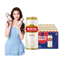 88vip、燕京U8小度啤酒500ml×24罐67.05元+3元金币