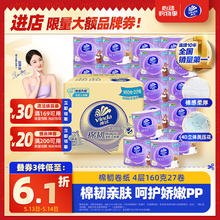 维达 棉韧系列 卷纸 4层160g27卷34.62元（需买2件，需用券）