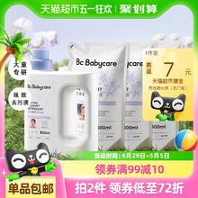 babycare 酵素香氛洗衣液 2.3L券后27.79元