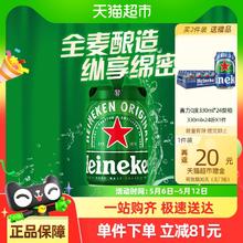 喜力 经典啤酒 5L券后78元