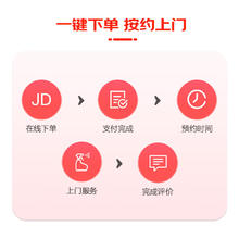 京东 空调挂机/洗衣机/热水器三件电器任洗一件服务 家电免拆清洗保养券后65元