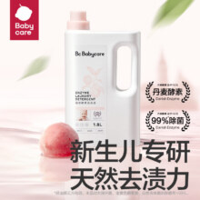 BC BABYCARE婴儿洗衣液桃叶 植萃酵素洗衣液 0-3岁宝宝专用除菌去污渍 桃叶-500ml【尝鲜装】30元（合6元/件）
