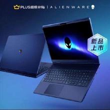 外星人国补件件低价！！促销活动：京东 外星人国补立减会场 plus400元券可叠万券国家补贴20﹪，至高立减2000元