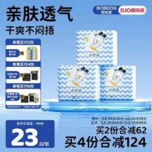 BoBDoG 巴布豆 小波浪 拉拉裤 M24片/L22片/XL20片/2XL18片 *3包47元包邮