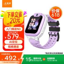 小天才 电话手表N3长续航儿童手表GPS定位智能手表儿童4G视频拍照手表 霞紫男女表券后455.61元