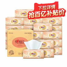 心相印 经典抽纸 心相印经典抽纸 面巾纸 24包 100抽 3层19.4元