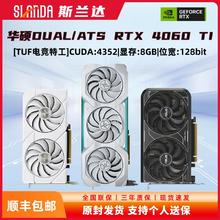 华硕 ASUS DUAL GeForce RTX 4060TI O8G V2 显卡3019元