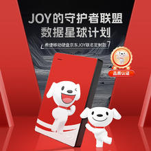 京东PLUS：希捷 JOY联名款 移动硬盘 2TB USB3.0券后506.21元