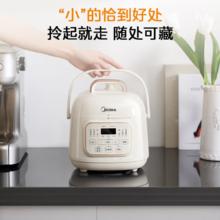 美的 MY-E220 电压力锅139.89元