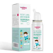 维德 洗鼻器 儿童高渗50ml券后6.8元